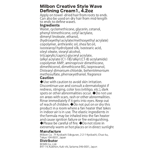 Milbon Creative Style Wave Defining Cream 1, 4.2oz