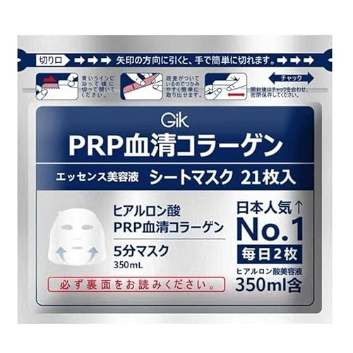 Serum Collagen Repair and Hydrating Face Mask | Five-Minute Glow-Up Instant Radiance 42 sheet (2Pack)