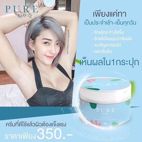 PURE Underarm Cream Toning Essence 50g Bikini Line Dark Spot