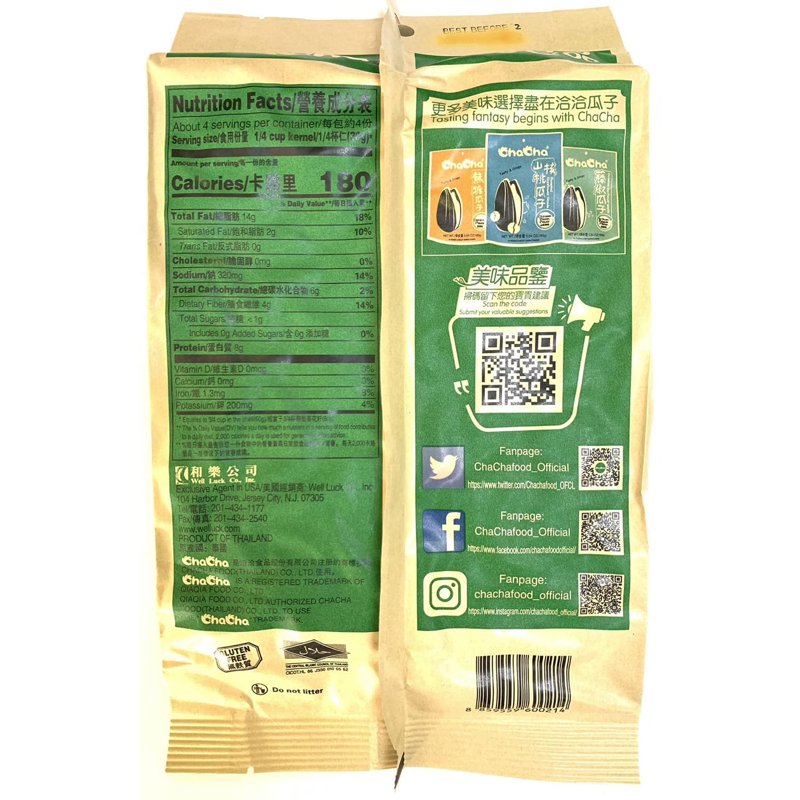 Roasted Sunflower Seeds with Coconut Flavor - Pack of 3, 250g Each