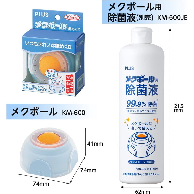 Envelope Moistener with Floating Ball - Mess-Free Office Stapler Refill